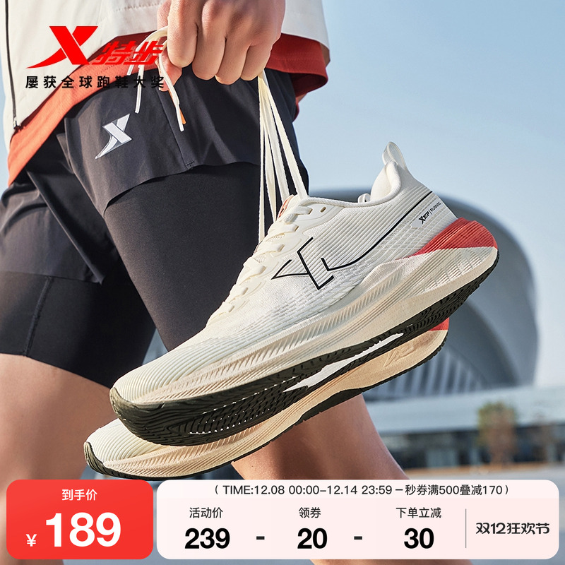 特步鲲鹏丨跑步鞋男越野徒步新款减震轻便运动鞋健身跳绳专业女鞋