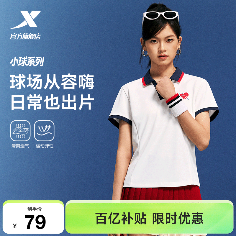 特步小球POLO衫女士2026年夏季休闲羽毛球服百搭女装上衣运动T恤