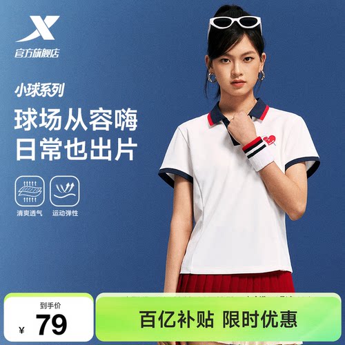 特步羽毛球POLO衫显瘦百搭运动T