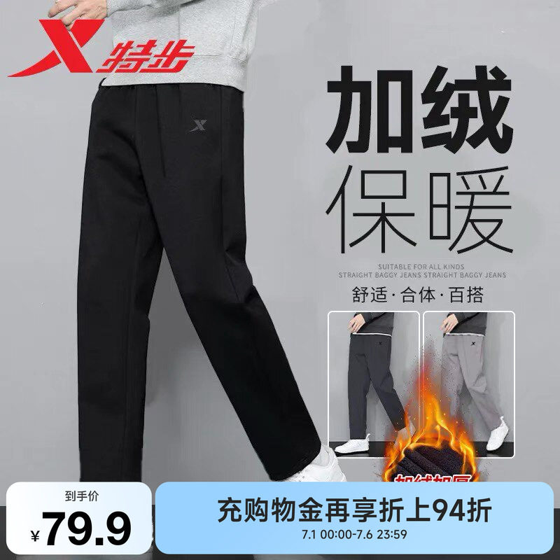 特步加绒卫裤男秋冬直筒针织时尚长裤束脚裤体育男士休闲收口裤子