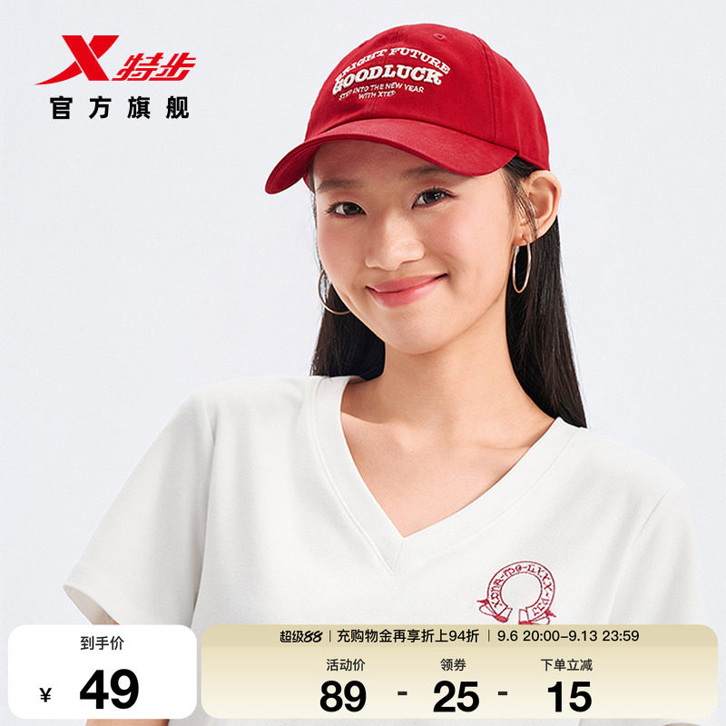特步GOOD LUCK 棒球帽男女同款2026新年红色潮流鸭舌帽运动帽子