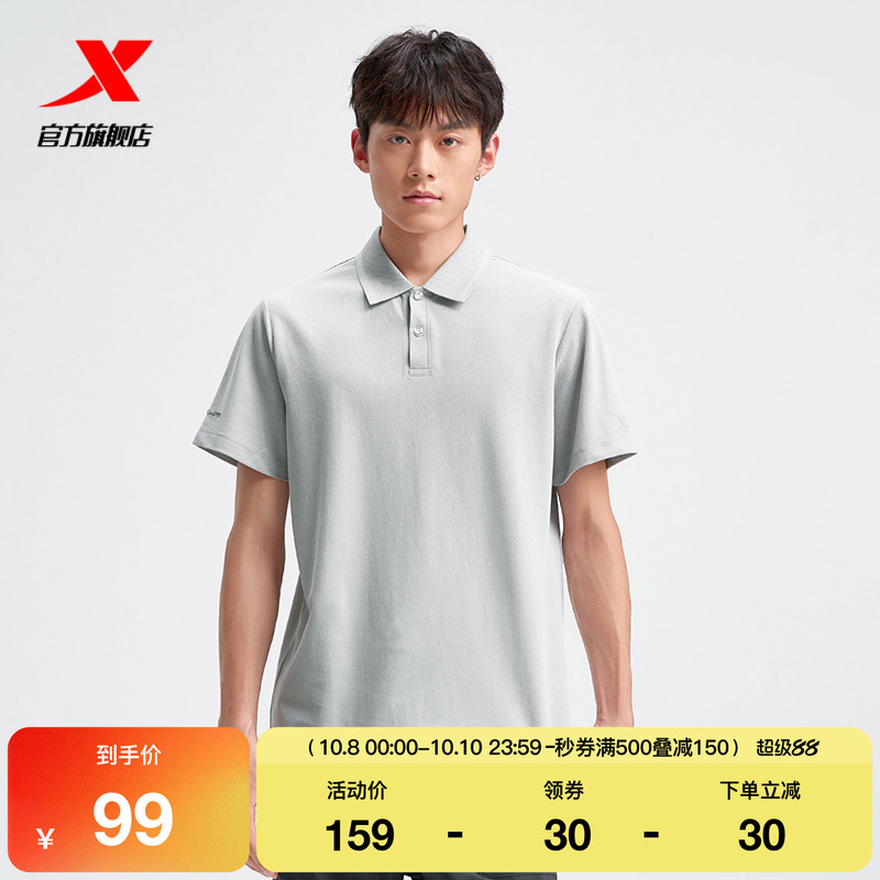 特步Polo衫男2025年夏季新款休闲半袖运动翻领短袖975229020207