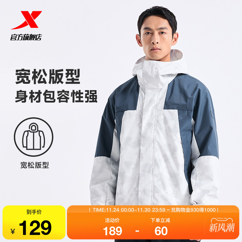 特步运动外套男士新款秋冬夹克