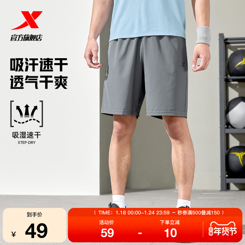 特步运动短裤男2025年夏季五分裤速干男裤运动裤跑步健身训练裤,运动服/休闲服装,运动中长裤／短裤,淘宝优惠券,粉丝福利购,淘宝优惠卷