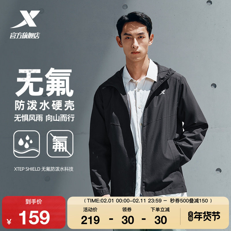 特步防泼水运动外套男款2025秋季新款户外冲锋防泼水风衣防风夹克