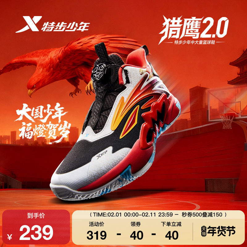 特步童鞋儿童篮球鞋男童秋冬季新款缓震耐磨高帮中大童学生篮球鞋