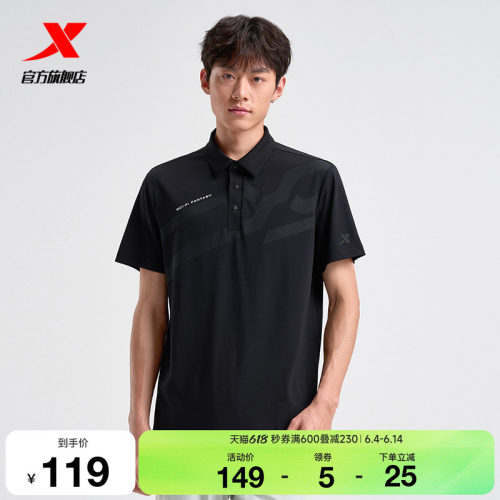 特步运动POLO衫男官方新款夏季训练半袖透气上衣975229020214