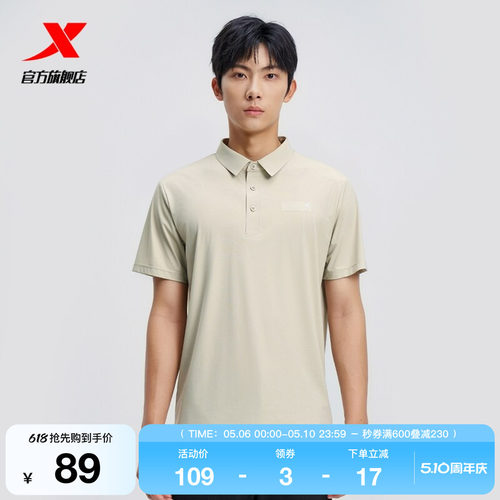 特步运动polo衫男夏季新款官方正品男装半袖短袖T恤975229020002