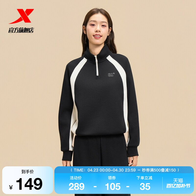 特步半拉链卫衣女款2025秋季新款拼色宽松套头长袖975328920187