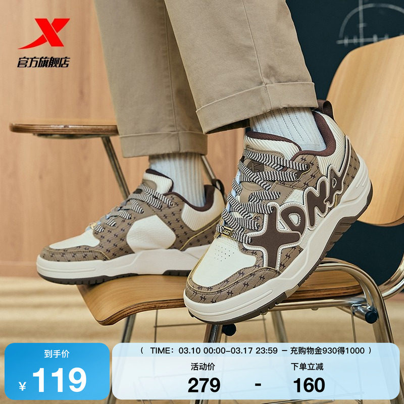 特步欧包板鞋|情侣面包鞋2026春季新款女鞋增高休闲鞋男鞋运动鞋