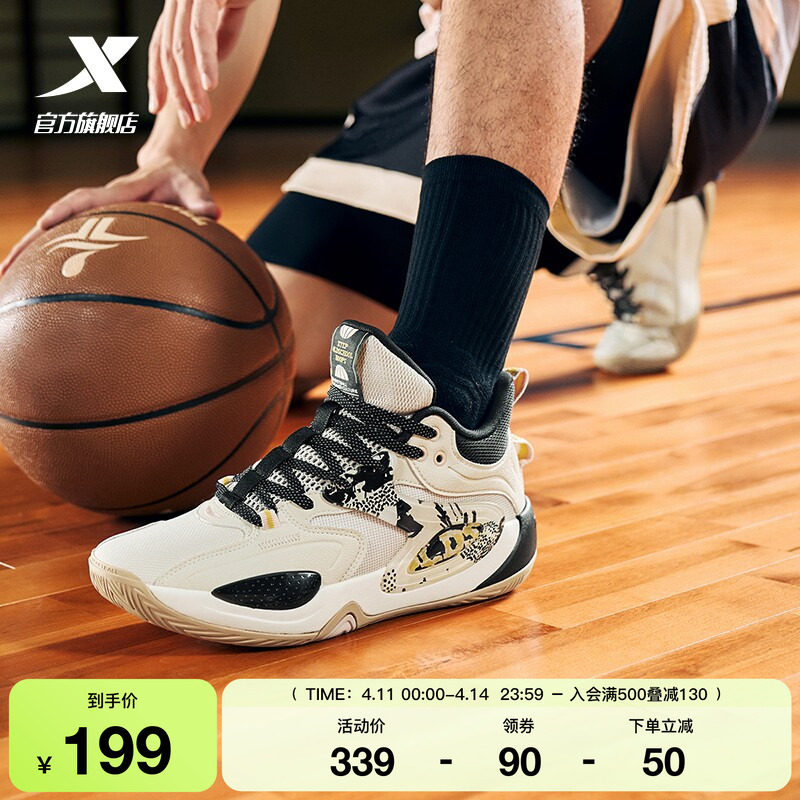 特步篮球鞋回弹新品官方正品男鞋耐磨防滑减震实战专业后卫运动鞋