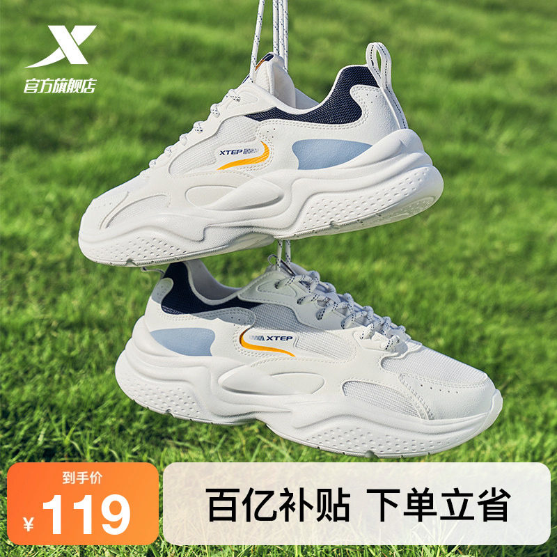 特步秋意跑鞋男鞋革网舒适厚底增高轻便复古老爹鞋运动鞋休闲鞋女