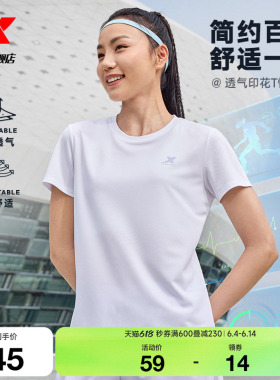 特步速干T女夏季训练瑜伽女装健身羽毛球服T恤透气体恤运动短袖女