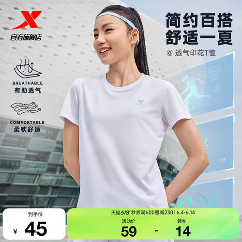 特步速干T女羽毛球服透气短袖女