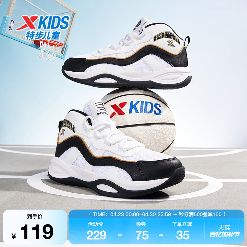 特步童鞋秋季新款儿童运动跑鞋男童耐磨减震缓震中大童系带篮球鞋