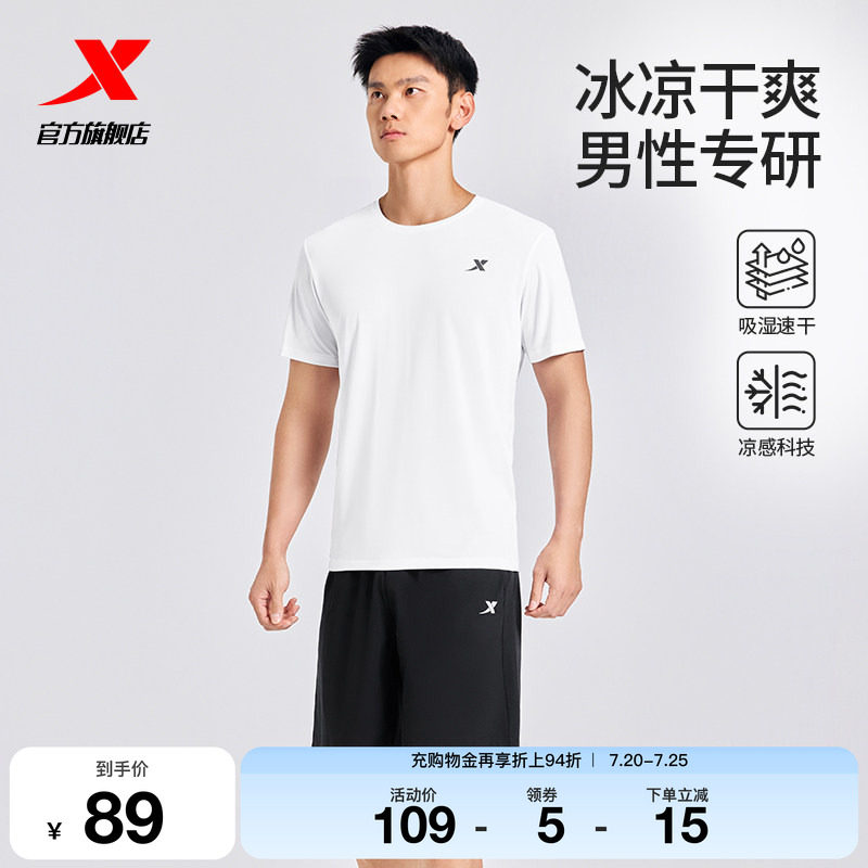 特步运动套装男2026春夏季透气跑步速干短袖短裤健身训练运动服