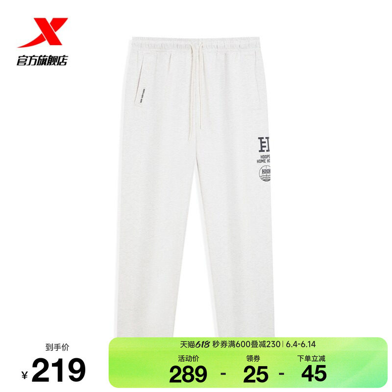 特步HHH | 运动裤2026年夏季新款男装运动平口长裤974229630307