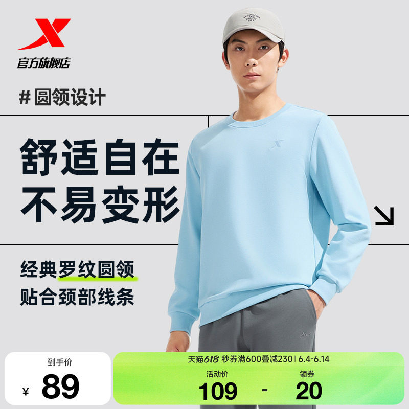 特步运动加绒卫衣男士2025秋季新款圆领休闲套头衫长袖男装运动服