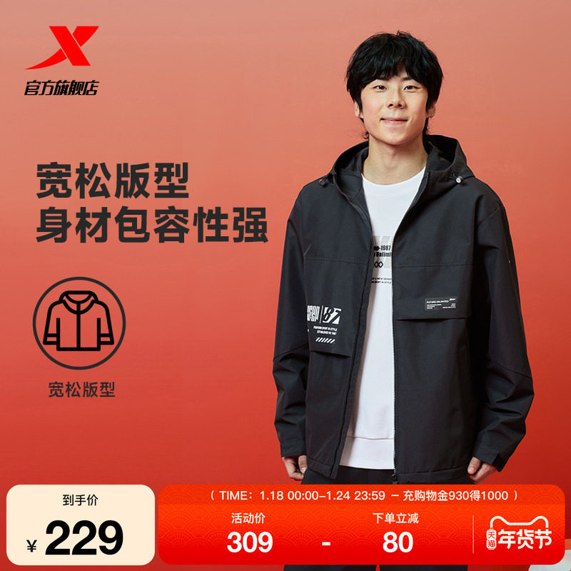 特步运动外套男款2025秋冬新款薄款夹克户外运动风衣975129160484,运动服/休闲服装,运动茄克/外套,淘宝优惠券,粉丝福利购,淘宝优惠卷