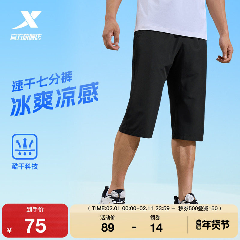 特步七分裤男裤2025夏季冰丝速干运动裤跑步健身透气凉爽运动短裤