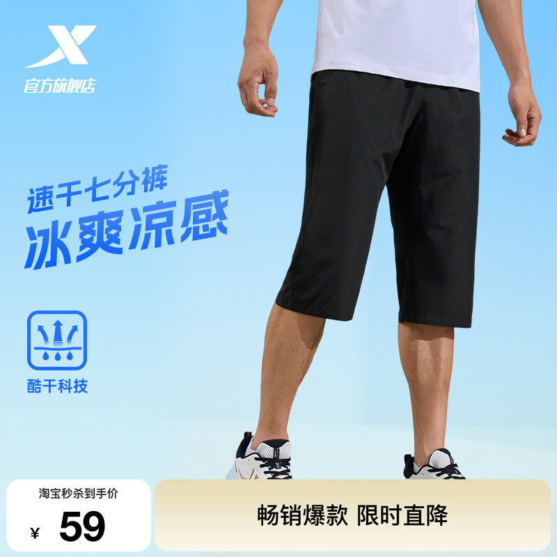 特步七分裤男裤2026夏季冰丝速干运动裤跑步健身透气凉爽运动短裤 79元 - 86线报