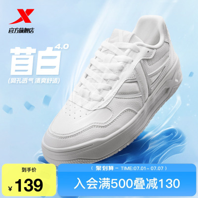 特步苜白|板鞋增高透气小白鞋