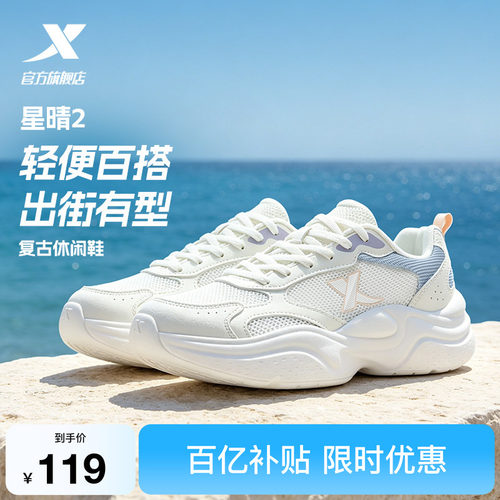 特步星晴2丨休闲鞋女男