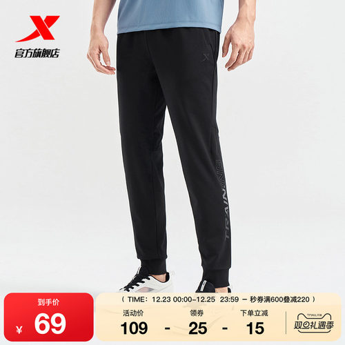 特步2025年春秋季男子官方跑步综训弹力运动裤修身针织休闲长裤