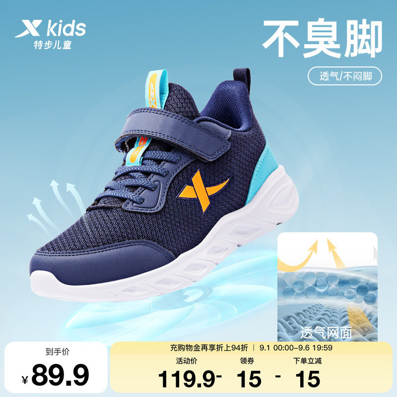 特步童鞋儿童运动鞋男图片