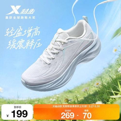 特步乔木跑步鞋女鞋跳绳鞋