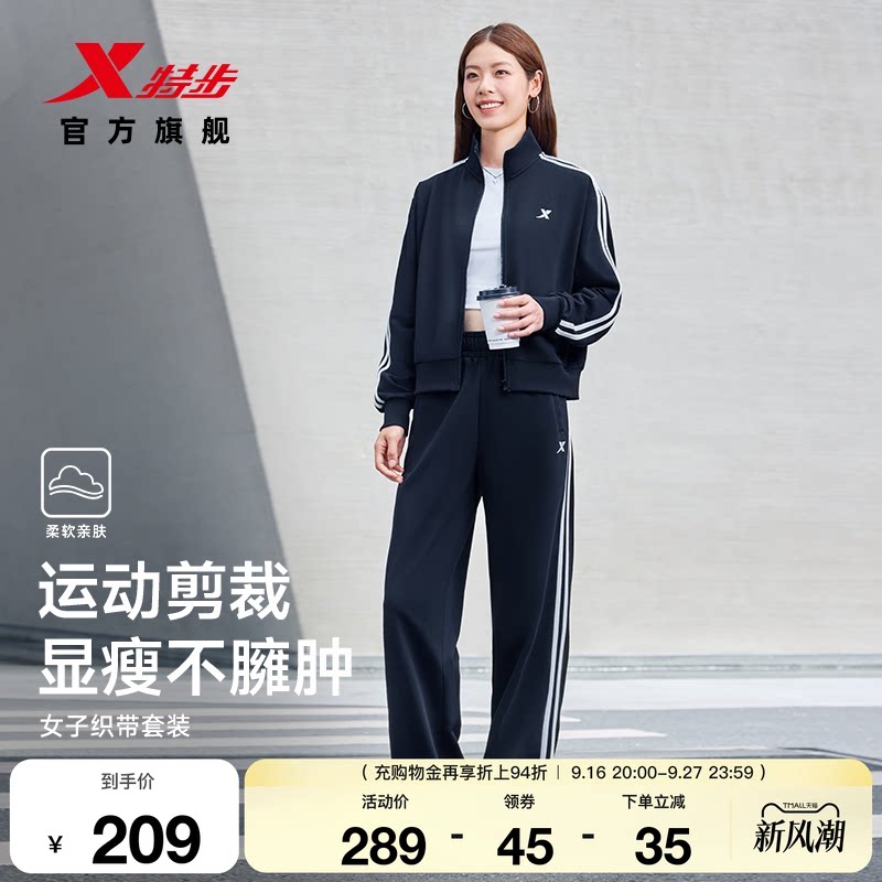 特步运动套装女士秋季新款休闲百搭针织外套运动长袖上衣卫裤长裤