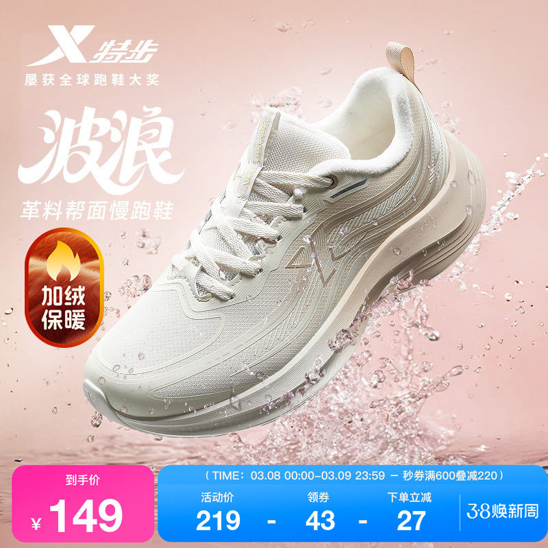 特步波浪棉鞋丨跑步鞋女夏季新款皮面防泼水加绒保暖减震运动鞋子