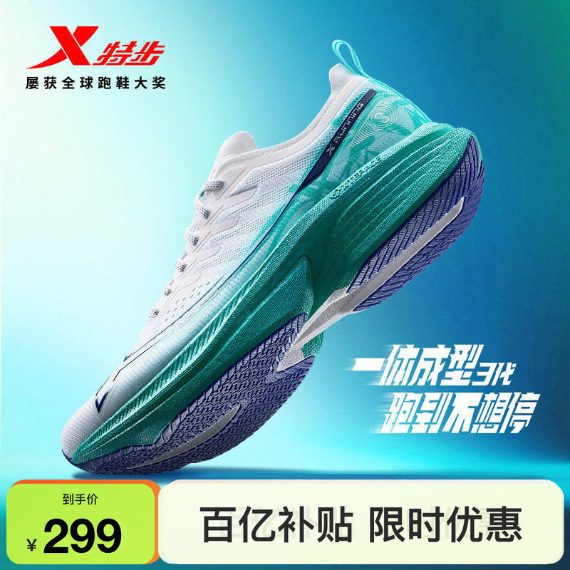 特步一体成型三代丨体育跑鞋男鞋夏季减震耐磨女竞训运动鞋跑步鞋