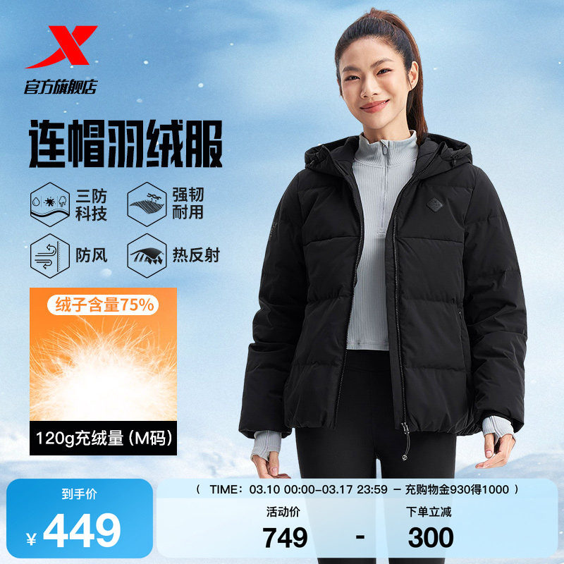 特步羽绒服女士2025年冬季新款运动上衣保暖风衣外套975428