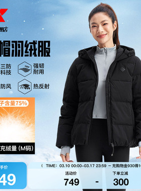 特步羽绒服女士2025年冬季新款运动上衣保暖风衣外套975428190034