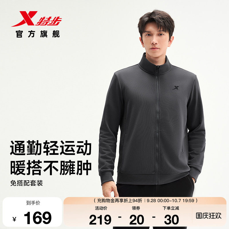 特步运动套装男2026秋季易打理男装百搭外套长裤运动针织两件套男
