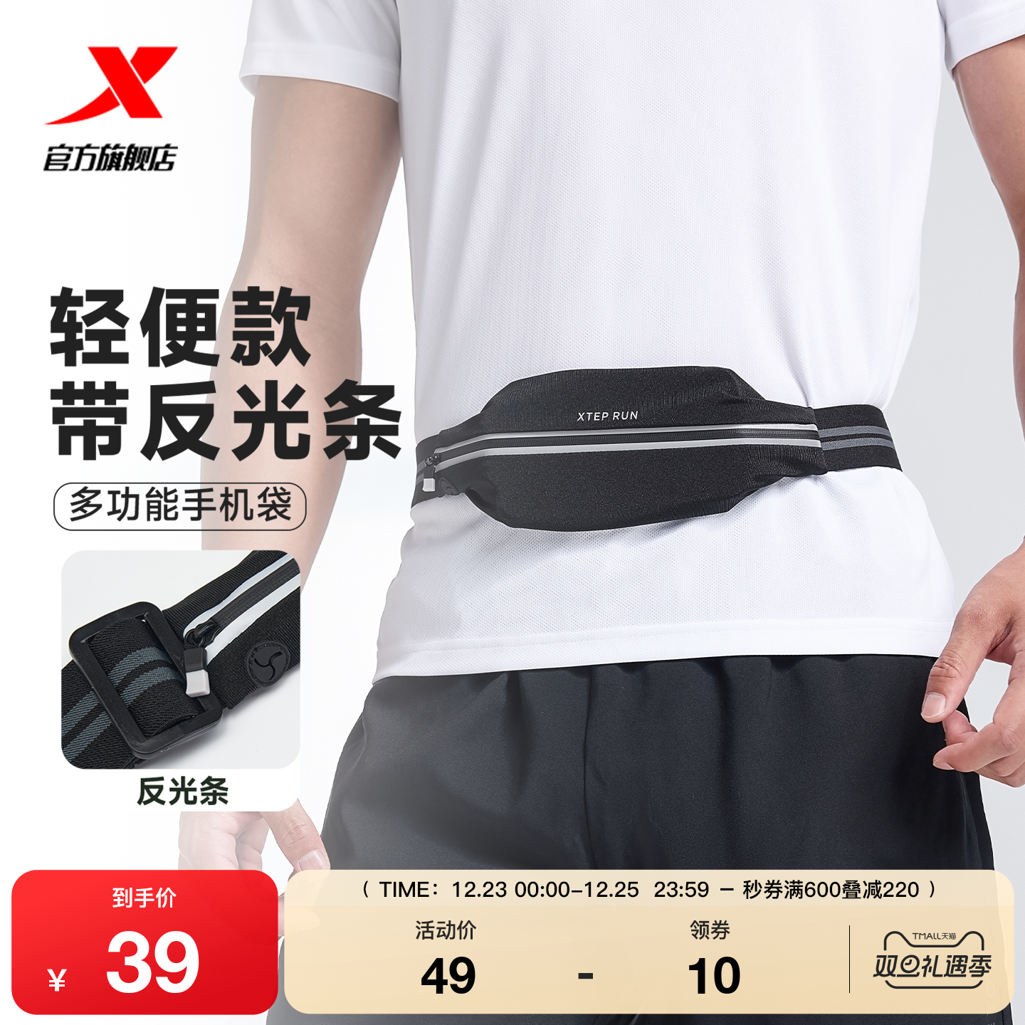 特步腰包男款2025秋季跑步手机袋运动腰包女式轻便款多功能骑行包