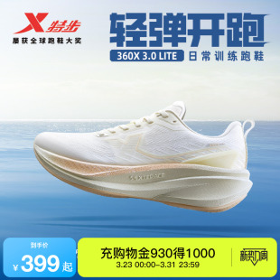 特步360X3.0 LITE丨体测跑鞋女鞋夏季运动鞋舒适减震跑步鞋竞速鞋