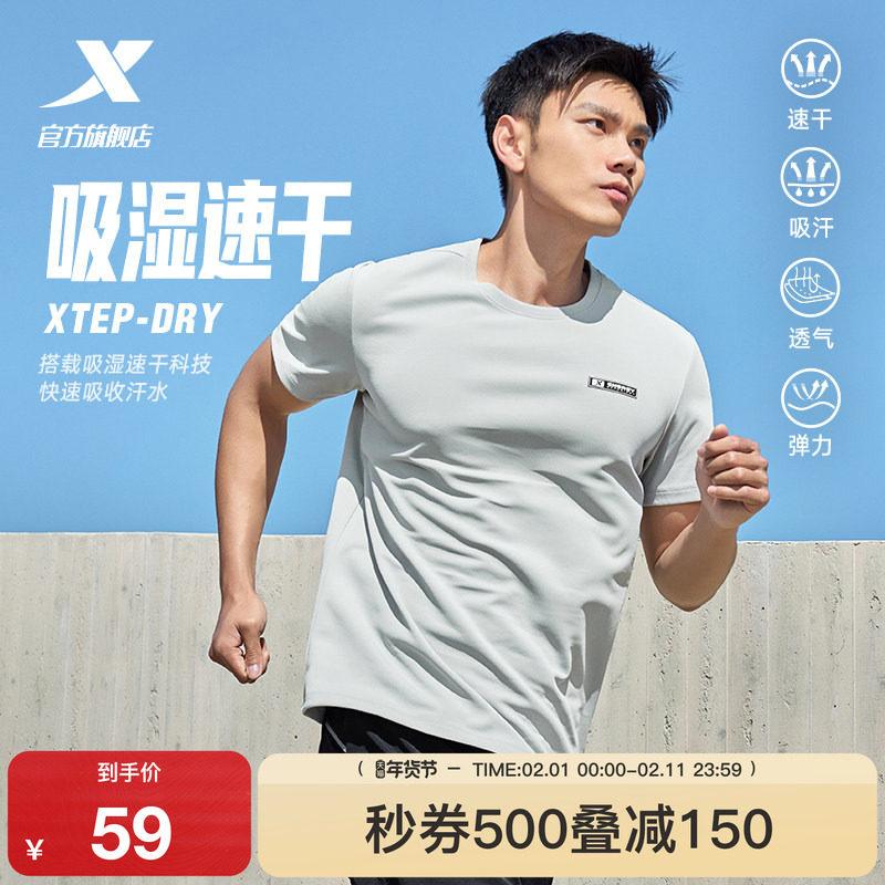 特步速干短袖T恤男2025年新款夏季官方训练透气圆领半袖运动上衣