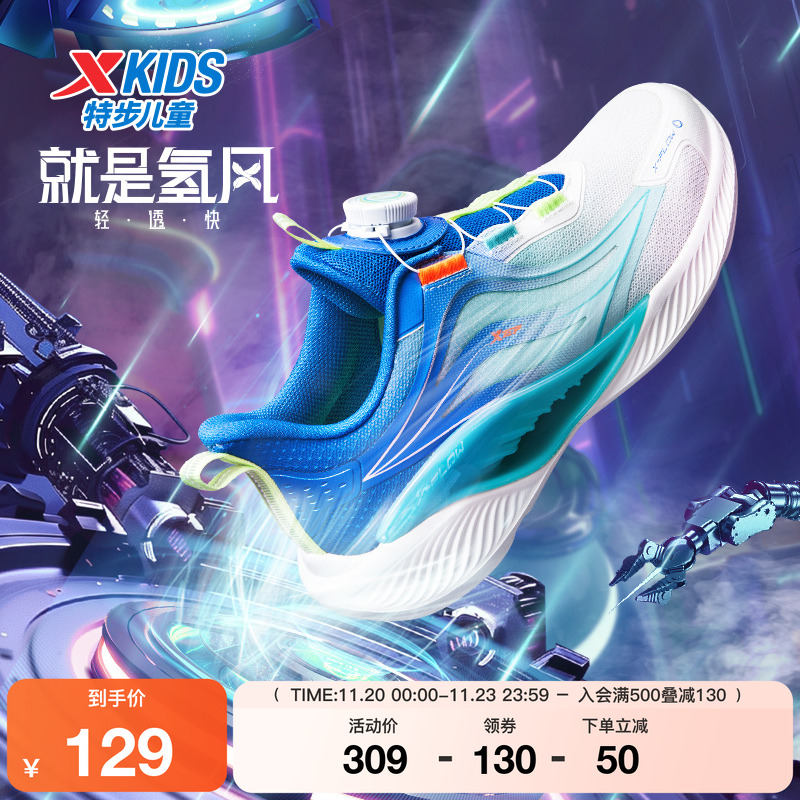 特步童鞋男童跑步鞋春秋儿童新款运动鞋中大童耐磨防滑减震休闲鞋