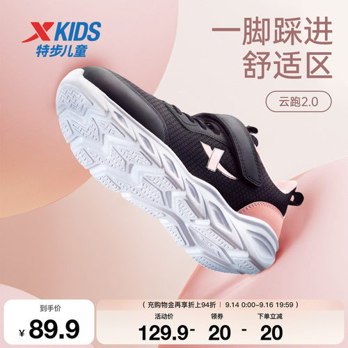 特步童鞋女童运动鞋网面透气