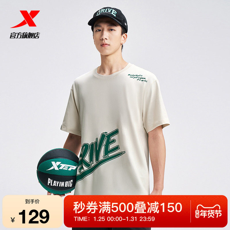 特步运动T恤男2025官方夏季运动体恤透气上衣短袖T恤976329010268,运动服/休闲服装,运动T恤,淘宝优惠券,粉丝福利购,淘宝优惠卷