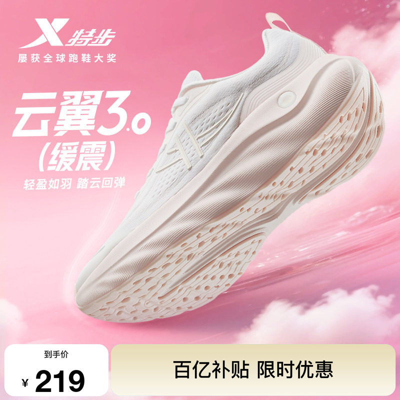 特步云翼3丨宽楦减震夏透气慢跑步鞋女鞋新款轻便运动鞋官方正品