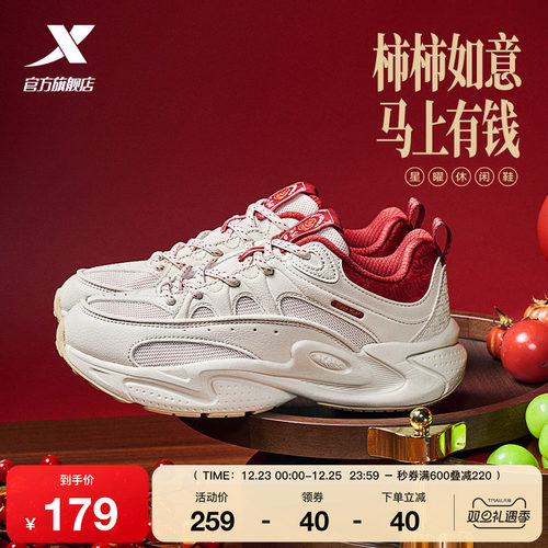 特步星曜丨好事发生女休闲鞋男鞋