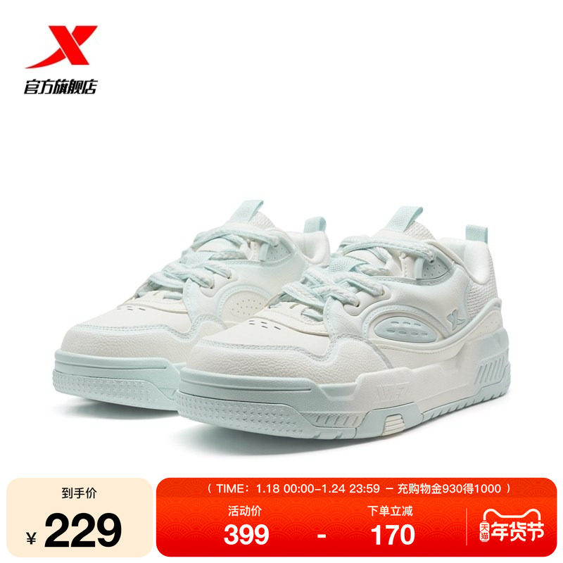 特步征程丨板鞋冬季新款女鞋舒适百搭休闲鞋运动鞋厚底滑板鞋女款,运动鞋new,板鞋,淘宝优惠券,粉丝福利购,淘宝优惠卷