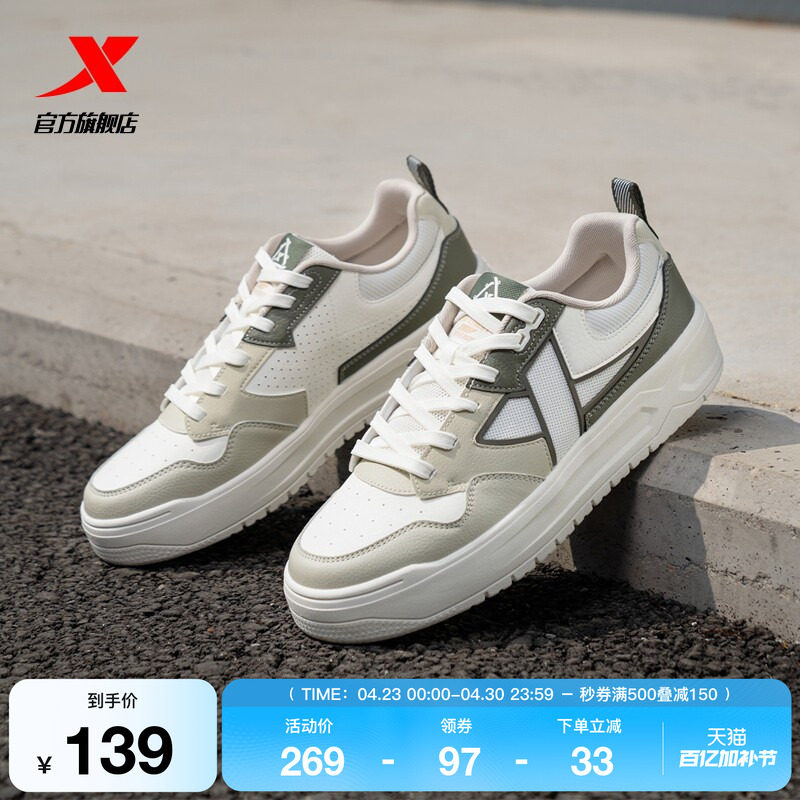 特步STEP-1|板鞋2026夏季新款增高休闲鞋男鞋情侣潮流运动鞋女鞋