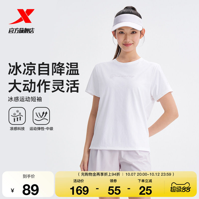 特步训练系列 | 冰丝圆领T恤夏季新款女运动健身短袖974228010196