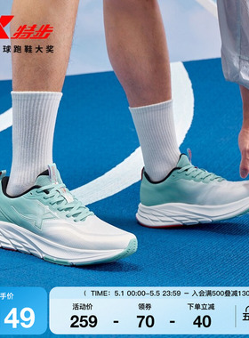 特步跑步鞋男鞋舒适休闲跑鞋女鞋减震回弹慢跑鞋官方正品运动鞋子