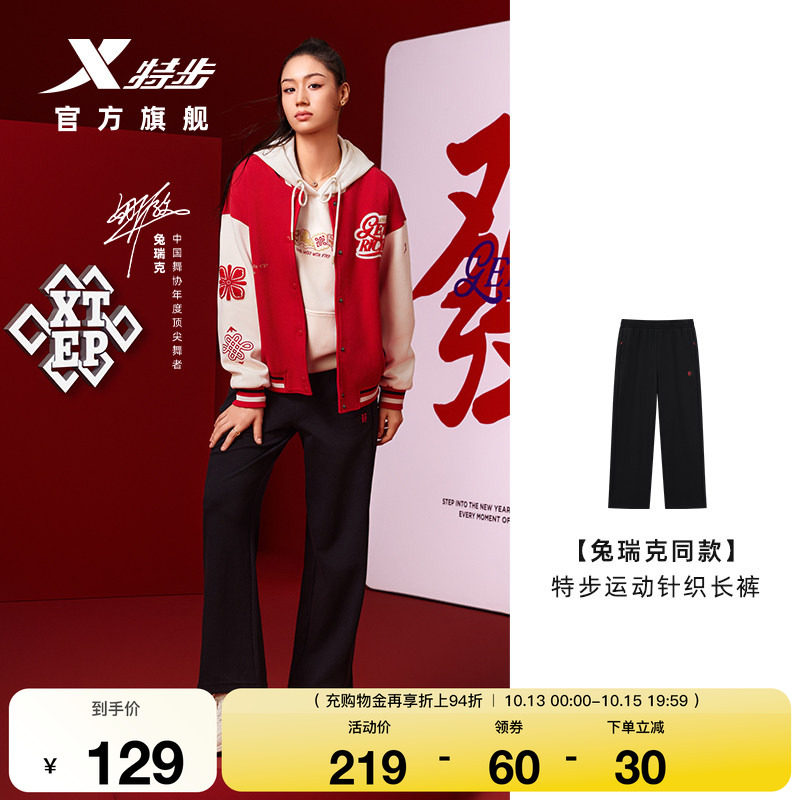 【兔瑞克同款】特步新春系列 | 直筒休闲裤女款运动裤针织长裤