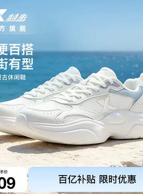 特步星晴2丨休闲鞋女鞋夏季网面透气百搭小白鞋轻便户外运动鞋男